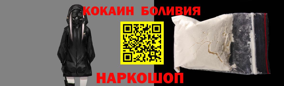 КОКАИН Боливия Щёлково