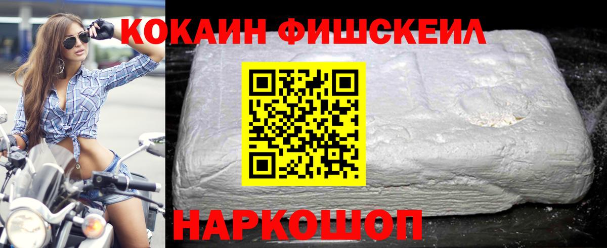 Кокаин 99%  COCAIN Эквадор  Щёлково  Кокаин  Вход с VPN 