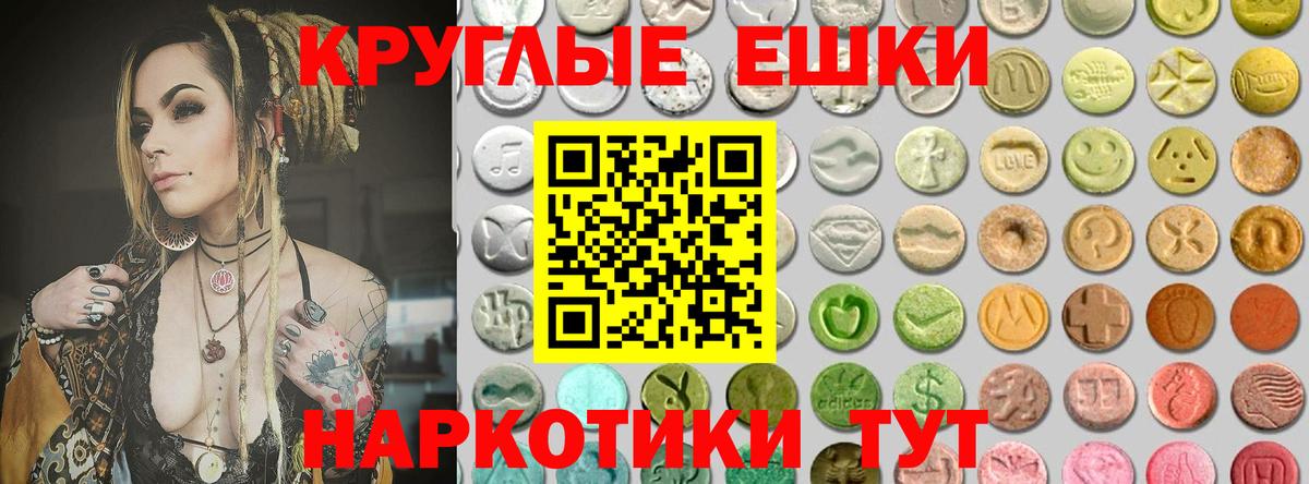 ЭКСТАЗИ MDMA  ОМГ ОМГ ссылка  Щёлково  Вход с VPN 