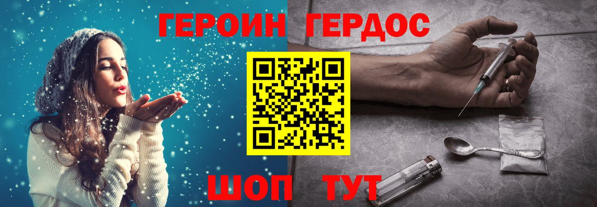 ГЕРОИН гречка Щёлково