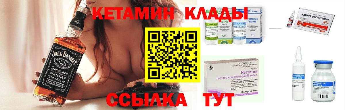 КЕТАМИН VHQ  Вход с VPN  Щёлково 