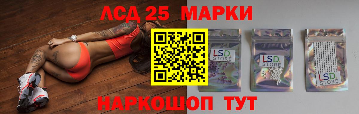 Лсд 25 экстази кислота Щёлково