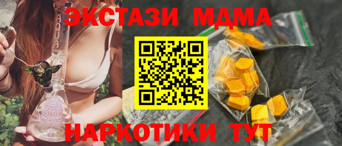 Щёлково  MDMA crystal  Вход с VPN 