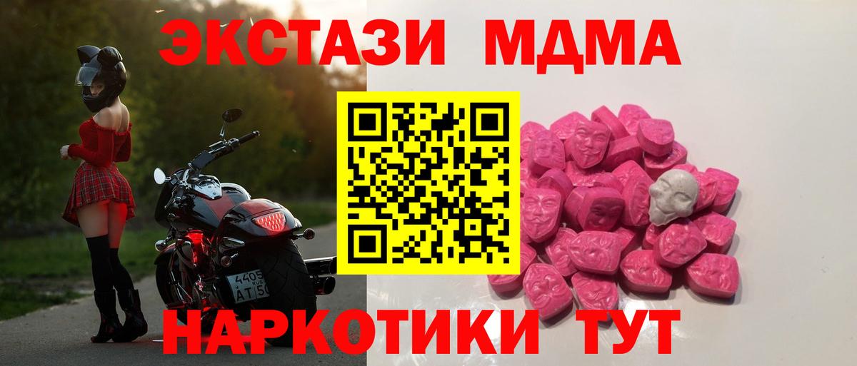MDMA молли Щёлково