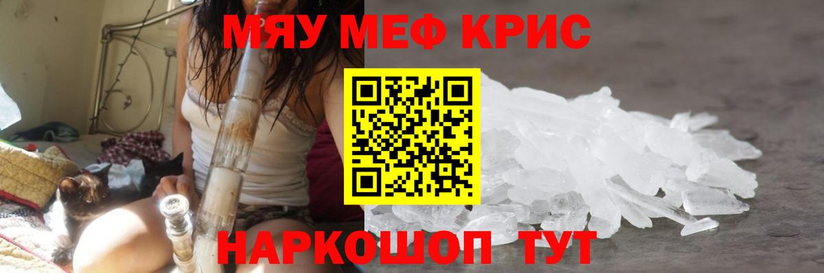 Меф mephedrone  Вход с VPN  наркотики  Меф  Щёлково  МЕФ 4 MMC 