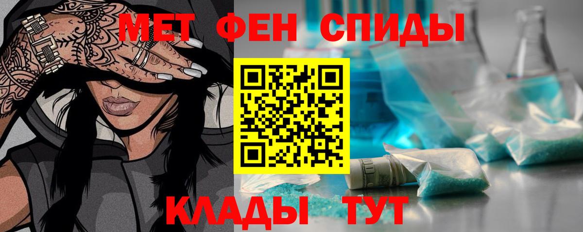 Щёлково  Первитин Декстрометамфетамин 99.9%  Вход с VPN  Первитин Декстрометамфетамин 99.9% 