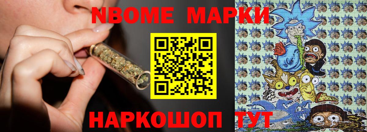 Щёлково  Наркотические марки  Вход с VPN  Наркотические марки 1,5мг 