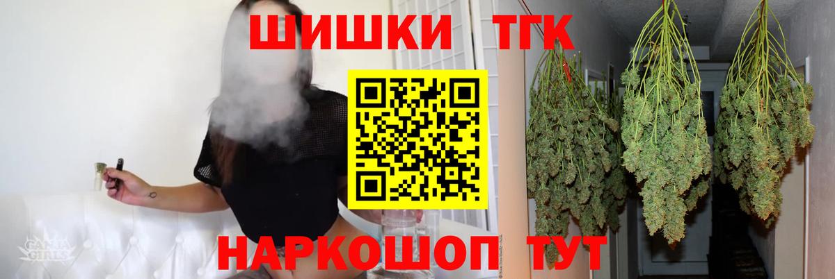 Щёлково  Бошки Шишки план  Бошки марихуана SATIVA & INDICA  Вход с VPN  Конопля индика  Бошки Шишки THC 21% 